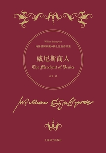威尼斯商人