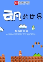 云凡的世界在线阅读