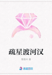 Sparse Stars Crossing the River Han