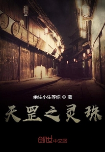 天罡之靈珠