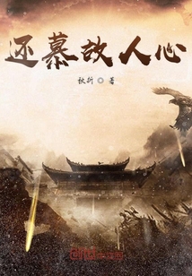 還慕故人心