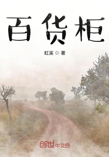 百貨柜