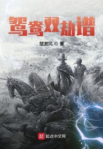 鴛鴦雙劫譜