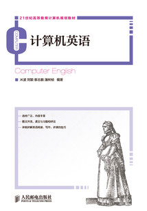 計算機英語