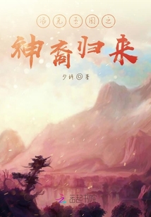 洛克王國之神裔歸來