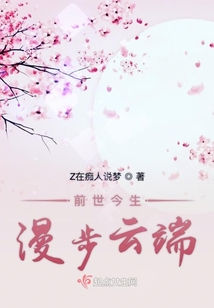 前世今生漫步云端