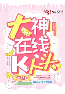大神在線K人頭