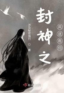 紅樓之風(fēng)送雨歸