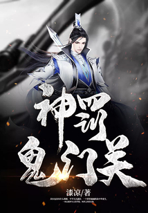 神罰鬼門關(guān)