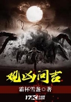 觀兇問吉在線閱讀