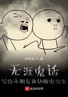 無涯夜話在線閱讀