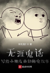 無涯夜話