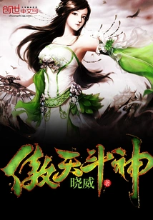 傲天斗神 封面