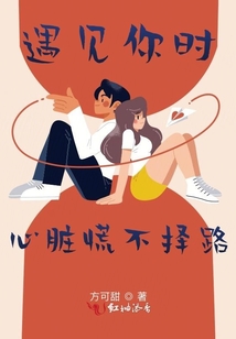 心臟慌不擇路