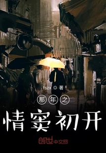 那年之情竇初開