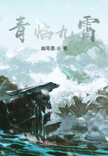 青臨九霄