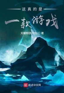 这真的是一款游戏