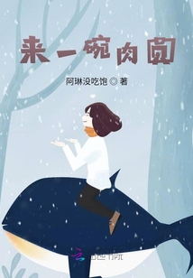來一碗肉圓