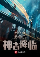 家園一神者降臨在線閱讀