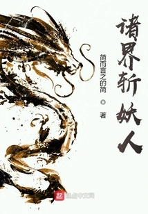 Killing Demons from All Realms