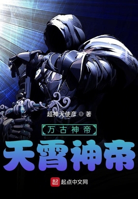 万古神帝之天霄神帝最新章节-万古神帝之天霄神帝最新章节无弹窗全文阅读-QQ阅读女生网