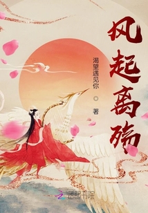 風(fēng)起離殤