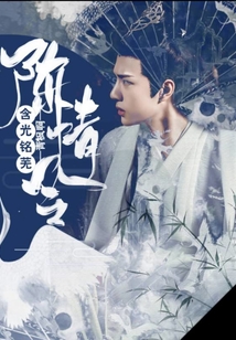 陳情令：含光銘蕪