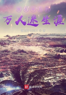 我在半島的萬人迷生涯