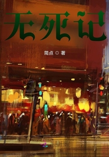 無死記