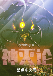 神滅論