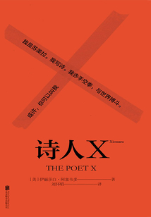 詩人X