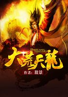 大荒天龍在線閱讀