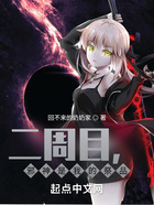 二周目,邪神是我的祭品