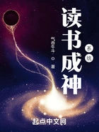 读书成神系统在线阅读