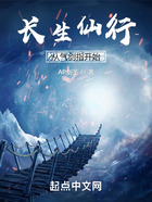長生仙行：從氣劍指開始在線閱讀