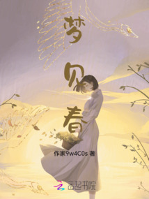 夢見春