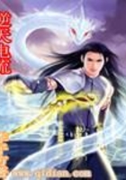 逆天電流在線閱讀