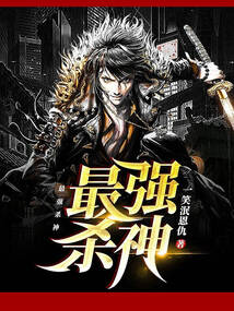 最強殺神