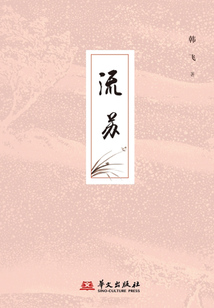 流蘇