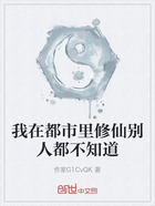 我在都市里修仙别人都不知道在线阅读
