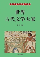 世界文学知识大课堂：世界古代文学大家