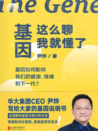 基因,这么聊我就懂了在线阅读