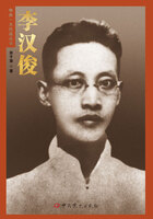 李漢俊（中共一大代表叢書）在線閱讀