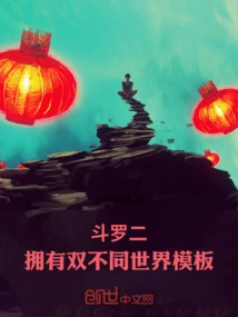 Douluo Ii Has Two Different World Templates