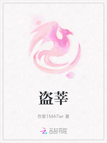 盜莘