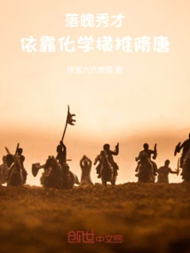 The Down-and-out Scholar Relied on Chemistry to Dominate the Sui and Tang Dynasties