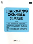 Linux系统命令及Shell脚本实践指南在线阅读