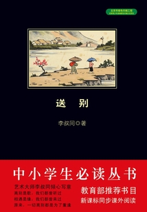 送別