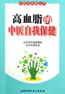 高血脂的中醫(yī)自我保健