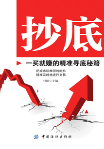 抄底